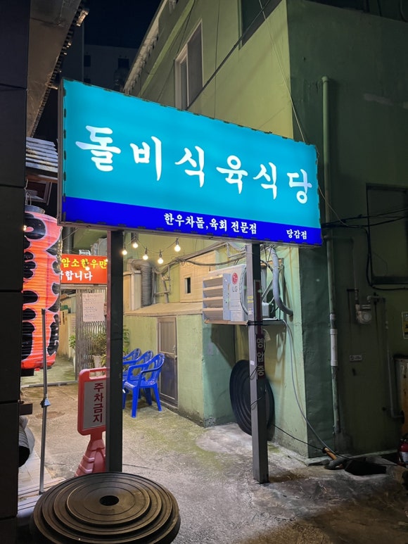 당감식육 이미지