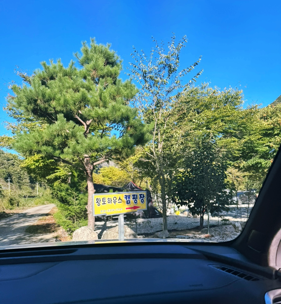 황토하우스캠핑장 이미지