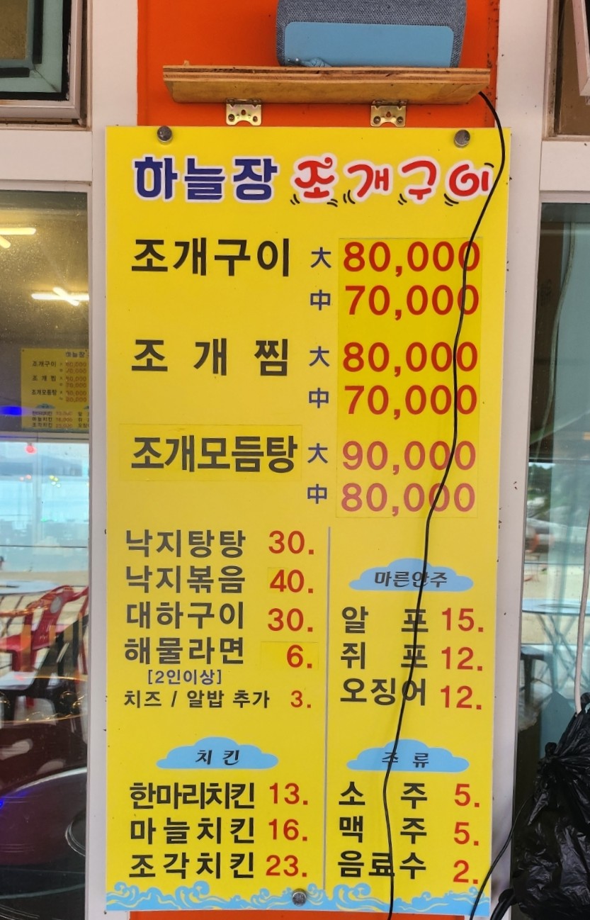 하늘장 이미지