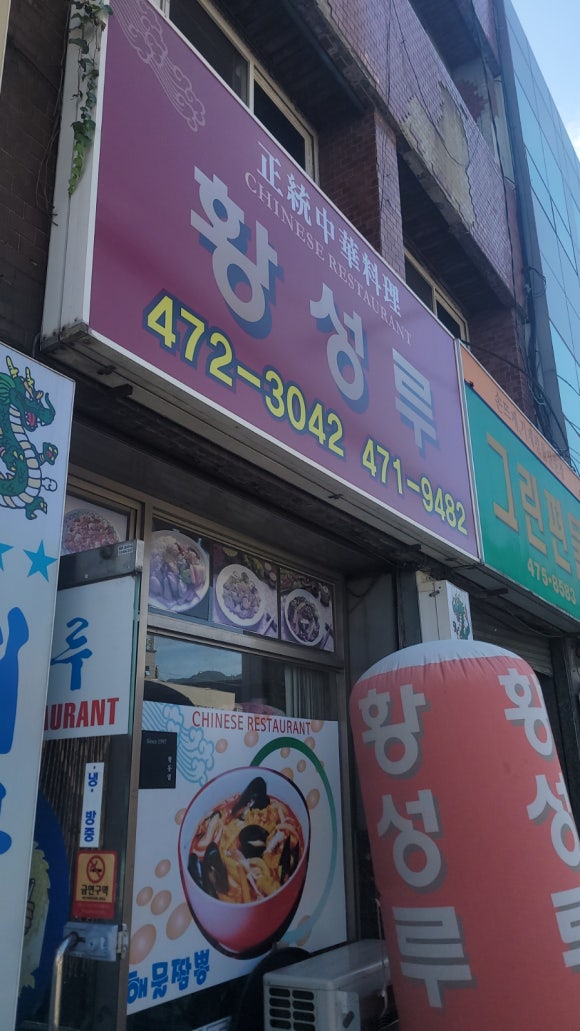 황성루 이미지