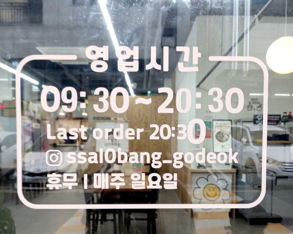 쌀국수공방 이미지