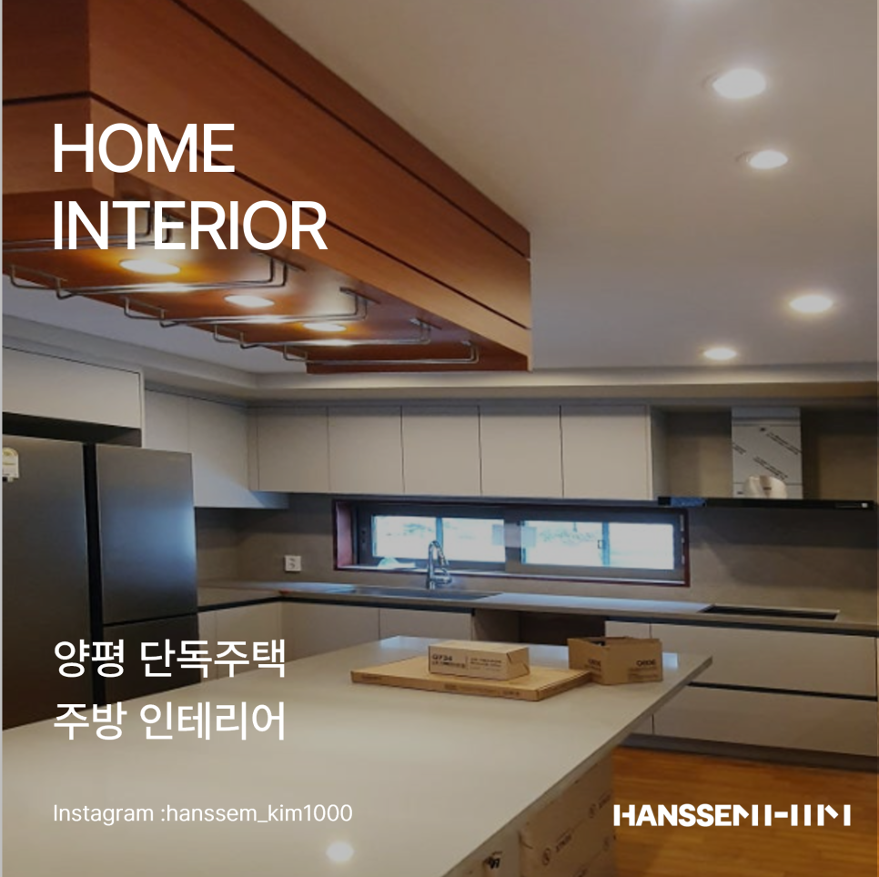 한샘리하우스양평 이미지