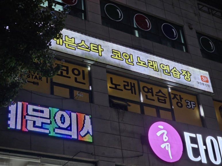 세븐스타코인노래연습장대전 이미지