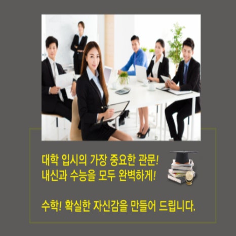 (주)논리수학 이미지