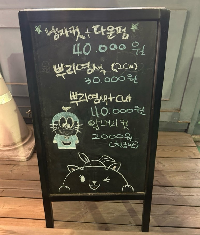 윤헤어남성컷트 이미지