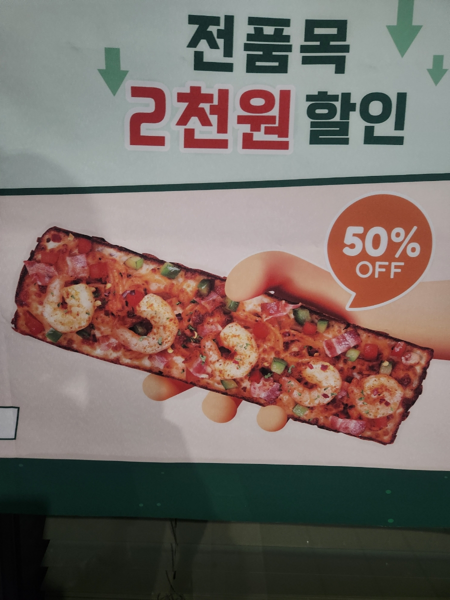 피자마루완주군청점 이미지