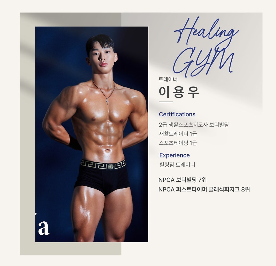 이용우스포츠 이미지