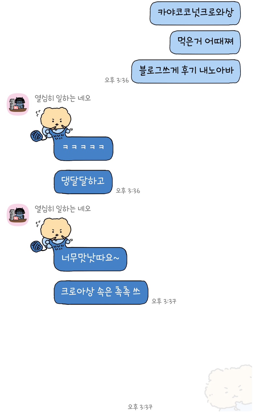그랜비 베이커리 이미지