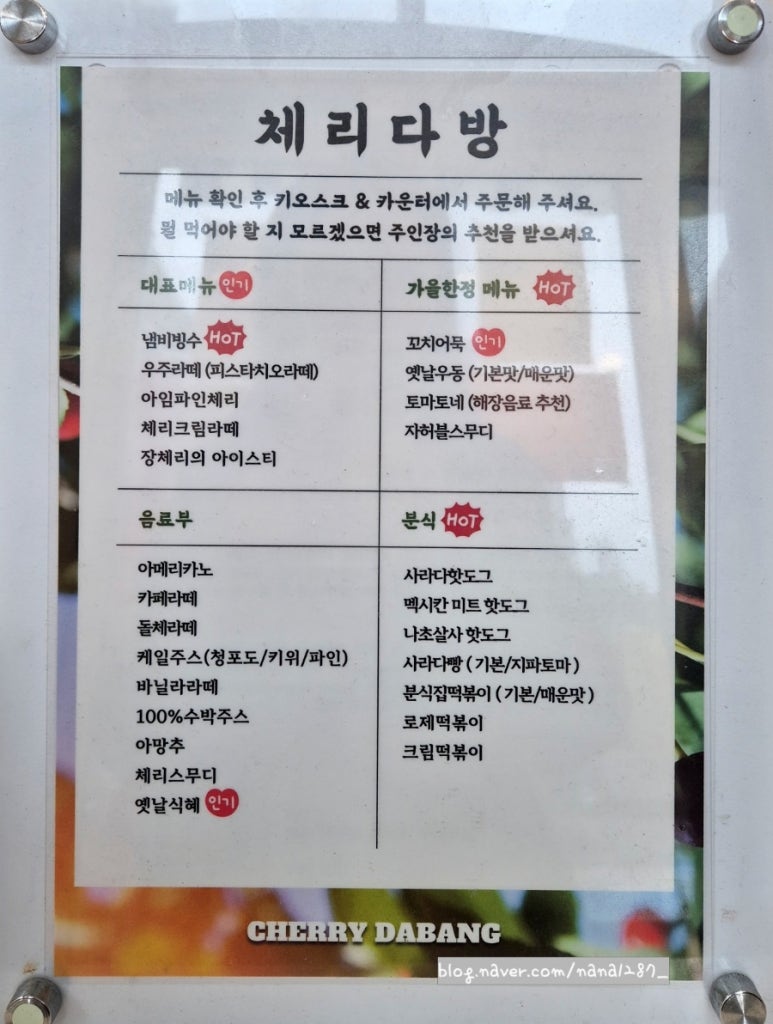 체리분식 이미지