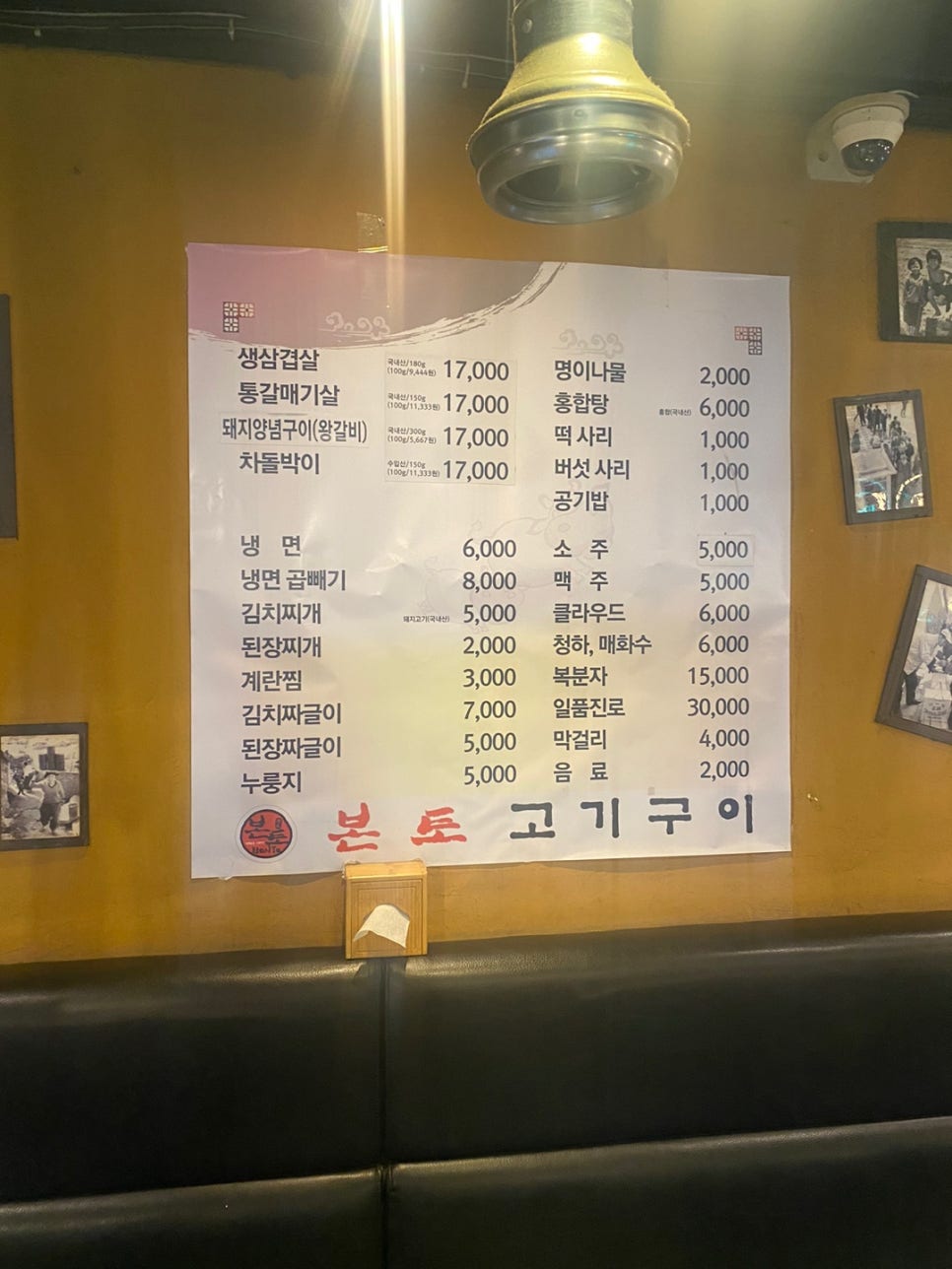 본토고기구이 이미지