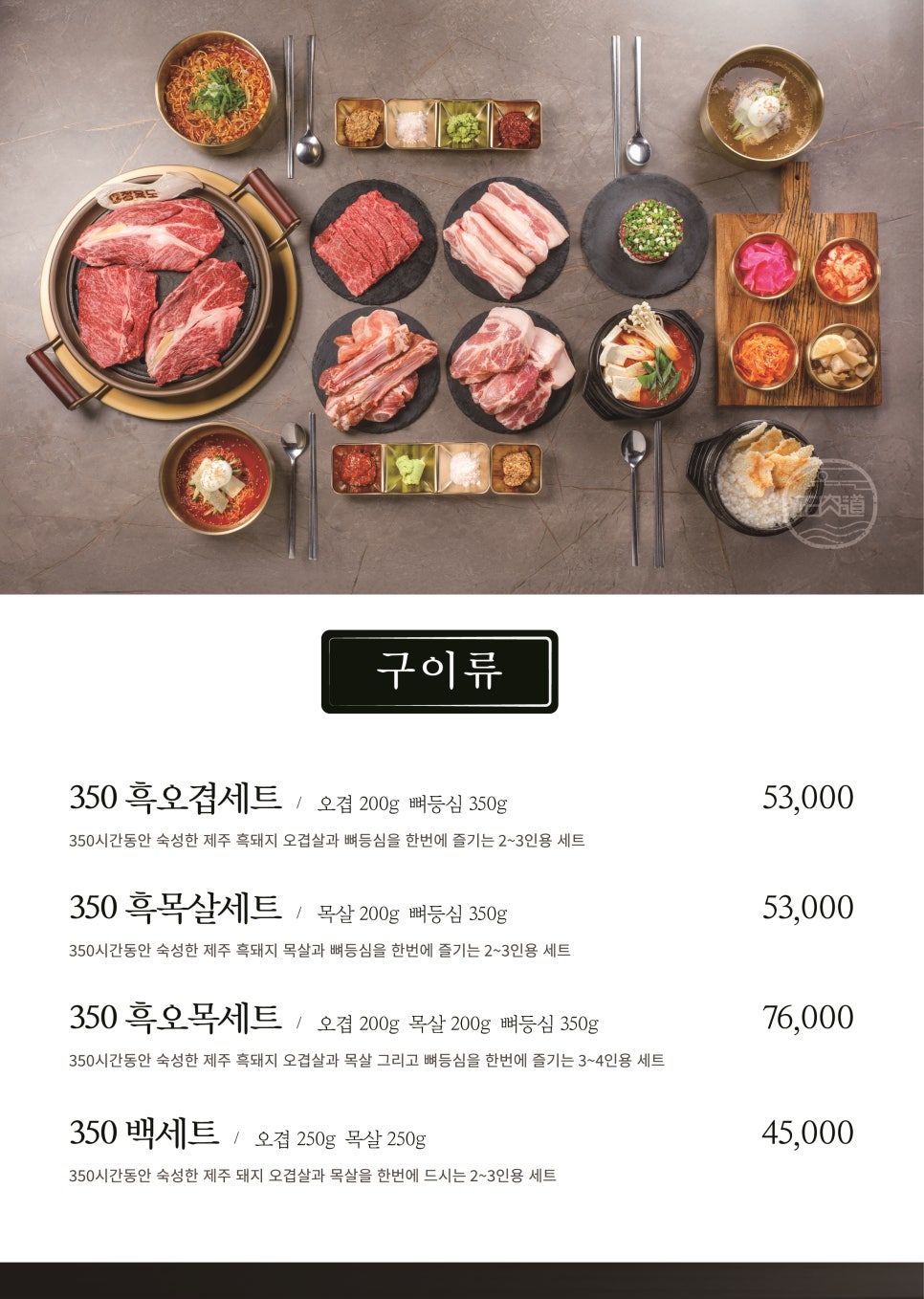 정육도 제주 신서귀포점 이미지