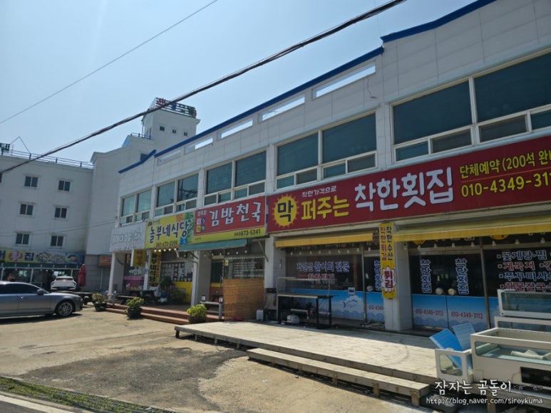 영목항김밥천국 이미지