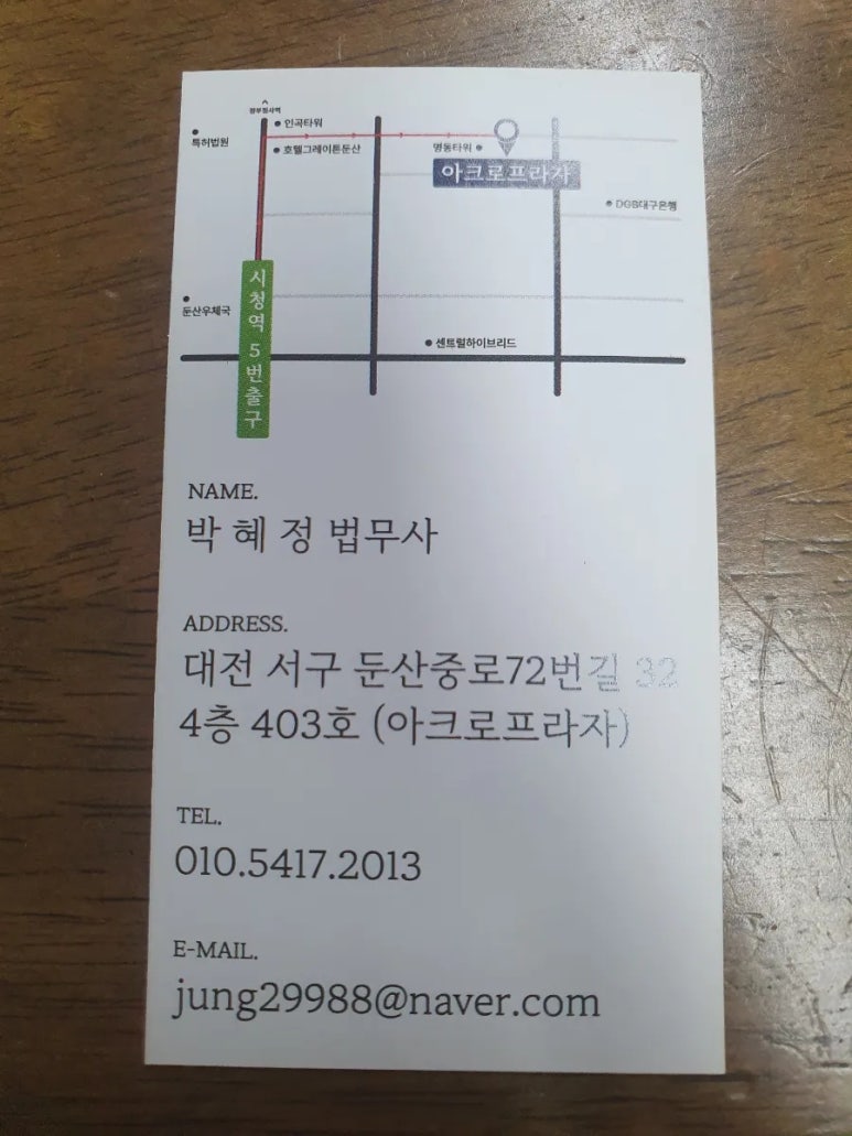 정담법무사사무소 이미지