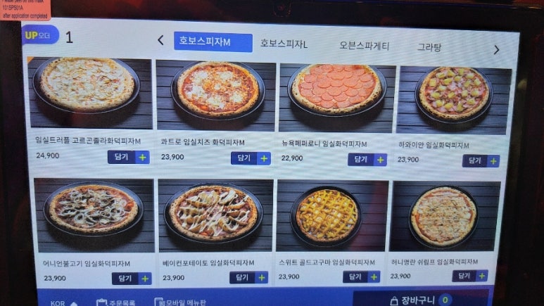 호보스피자 본점 이미지