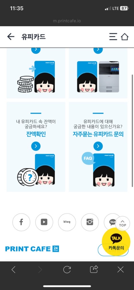 프린트카페국민대점 이미지