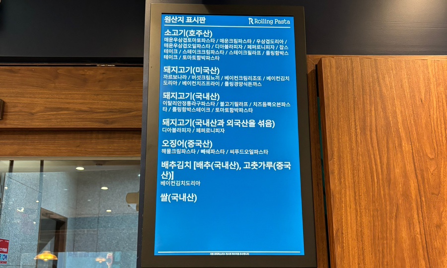 롤링파스타울산삼산점 이미지
