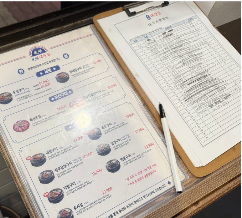 광명대창집목포평화 이미지