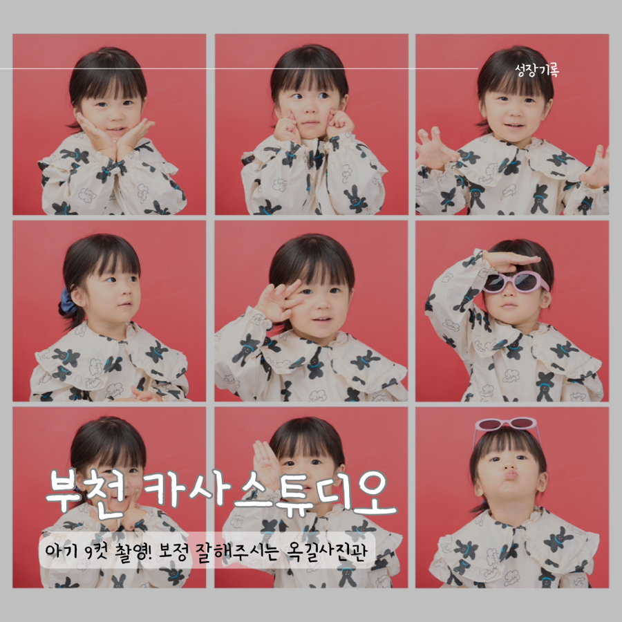 카사스튜디오 이미지