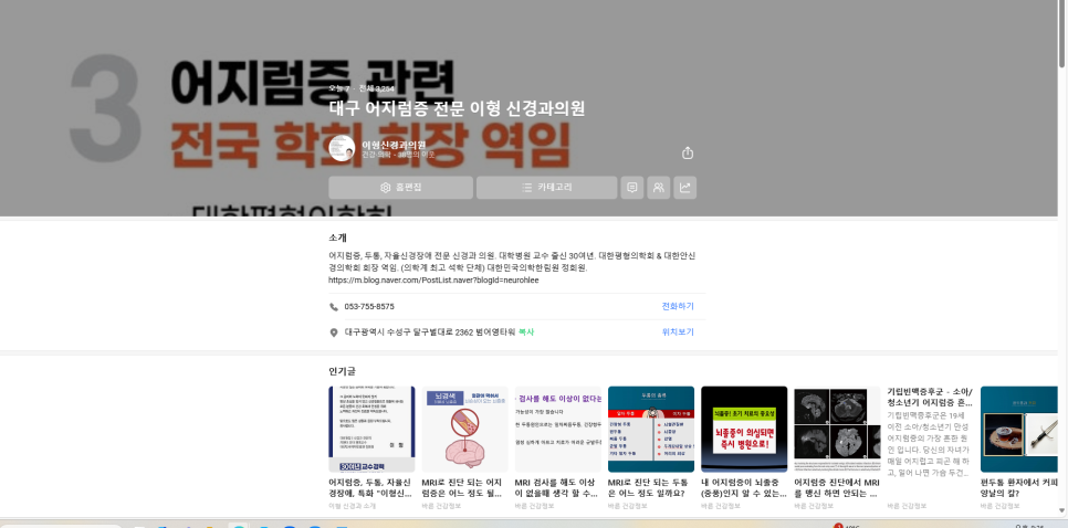 이형신경과의원 이미지