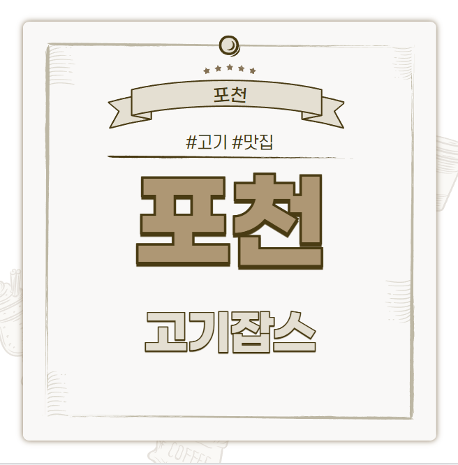 고기잡스 이미지