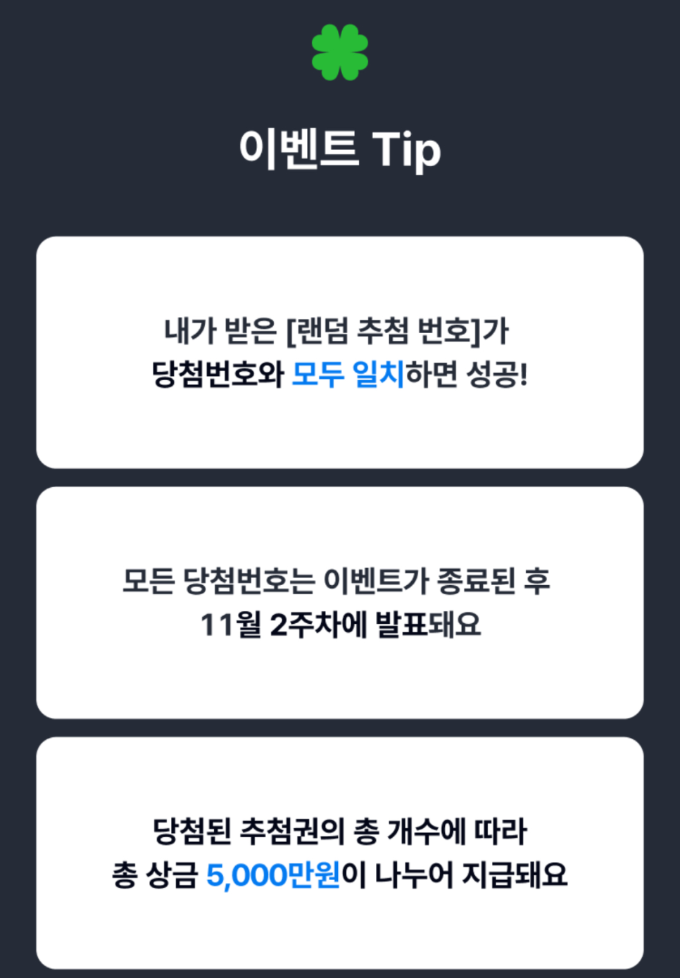 럭키뱅크 이미지