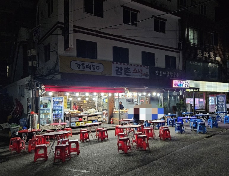 강촌스넥 이미지