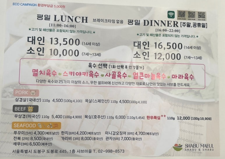 마라집 쌍문 이미지