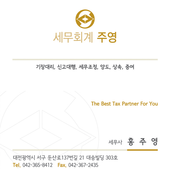 새로세무회계사무소 이미지