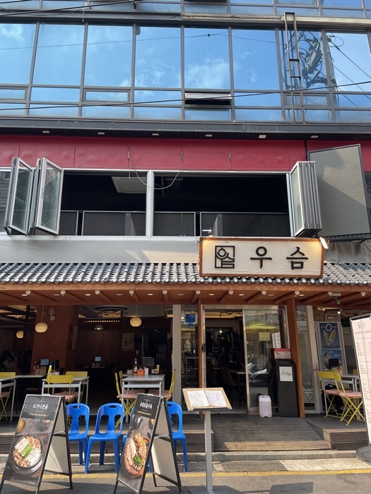 우슴 이미지