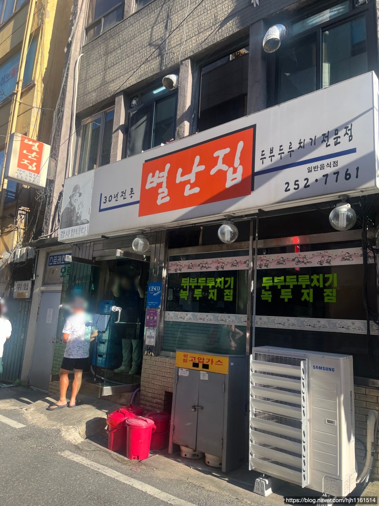 별난집 이미지