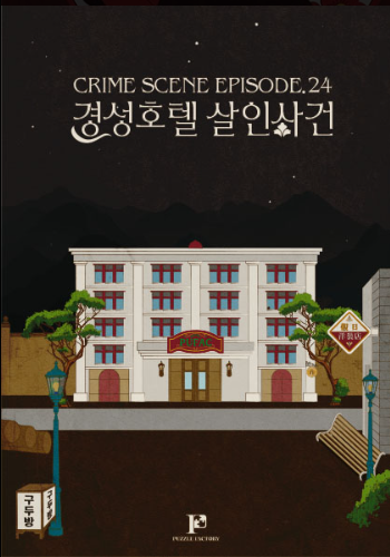퍼즐팩토리 이미지