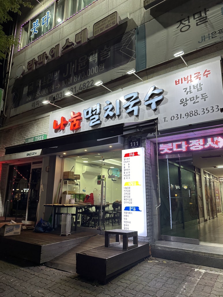 나눔멸치국수 이미지