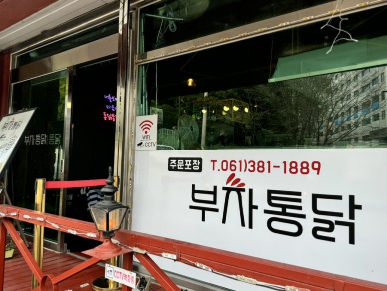 담양통닭 이미지