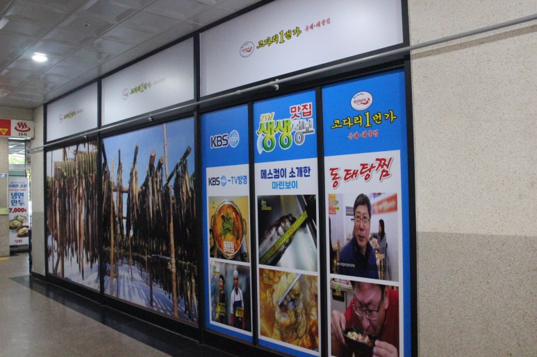 마린보이코다리1번가 이미지