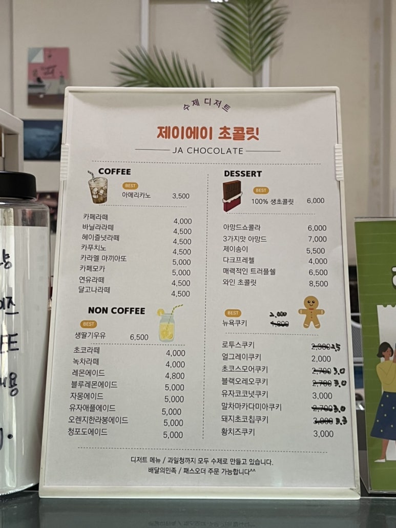 제이에이초콜릿 이미지