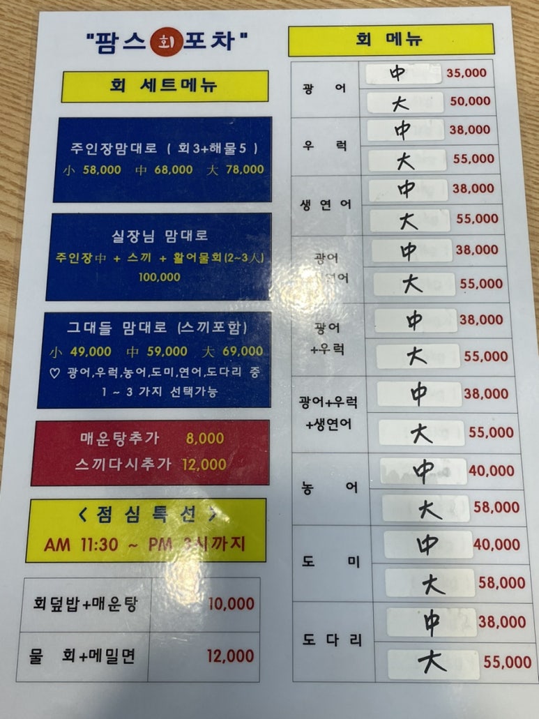 팜스회포차 이미지