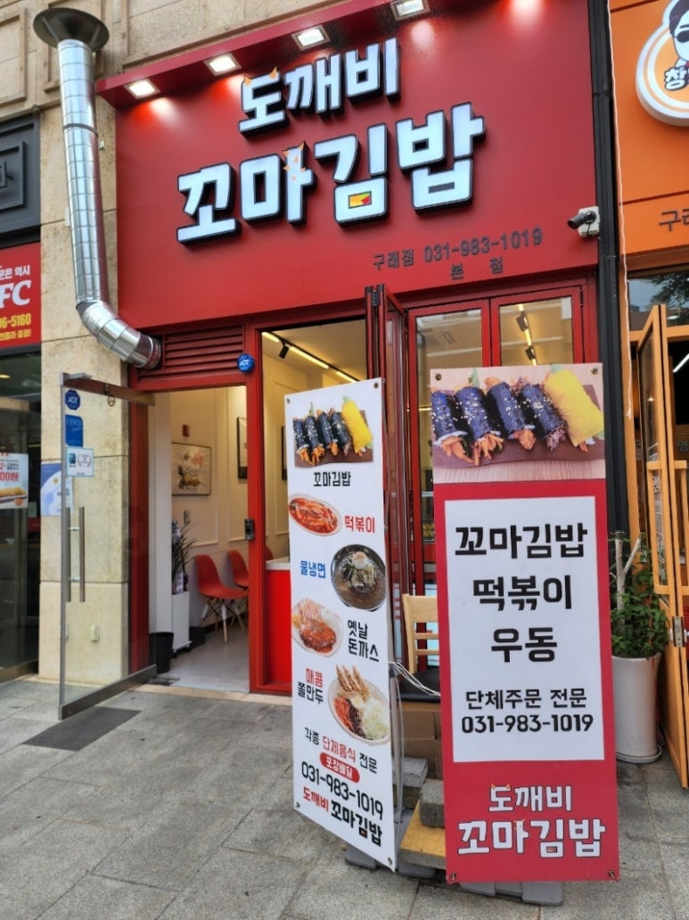 웰빙꼬마김밥 이미지