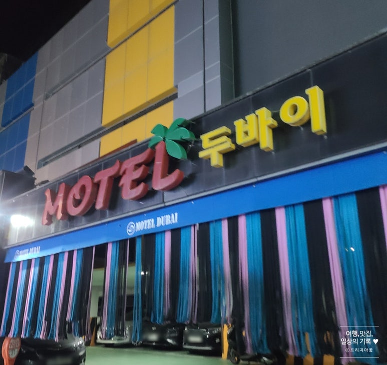 두바이모텔 이미지