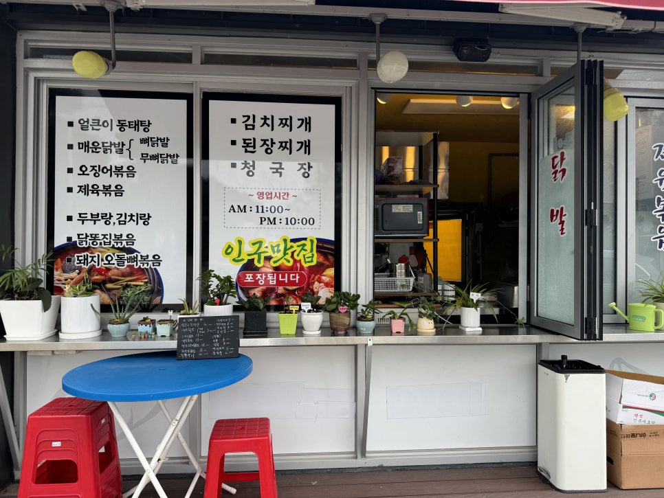 김미정 야식 이미지