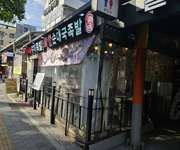 꽉찬순대국족발 이미지