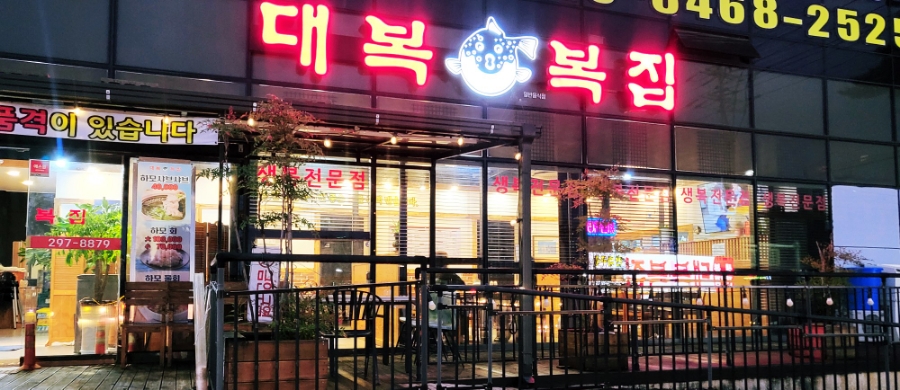대복인테리어 이미지
