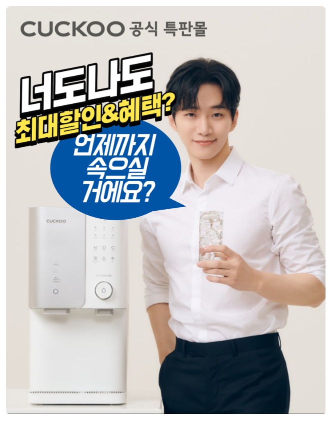 정수기기획 이미지