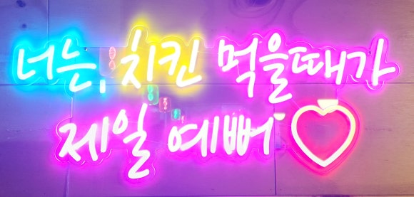 호다닭가마솥통닭 이미지