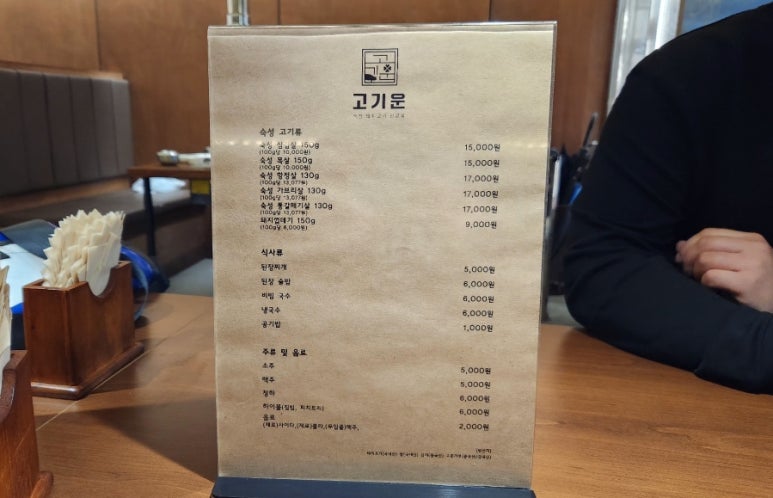 고기운 이미지