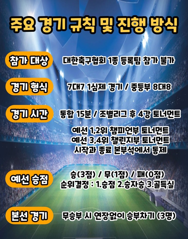 바로주니어FC 이미지
