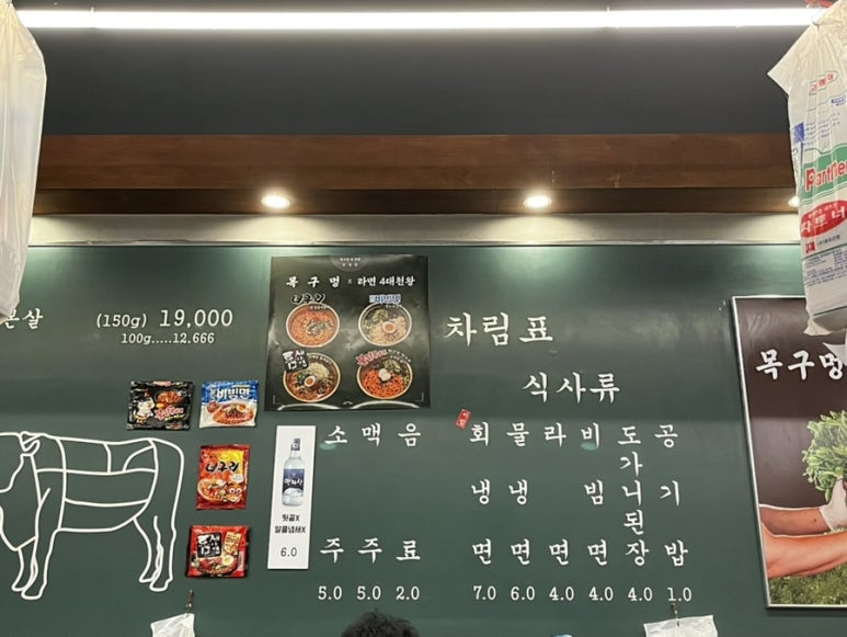 목구멍 덕양구 원흥점 이미지