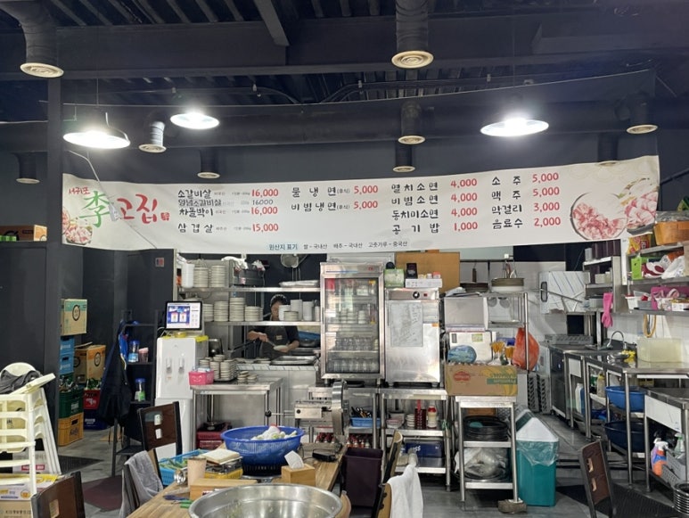 서귀포이고집 이미지