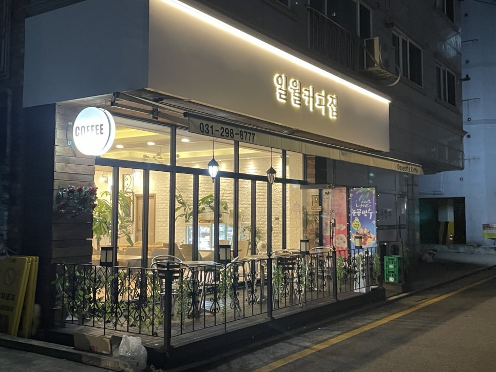 일월커피집 이미지