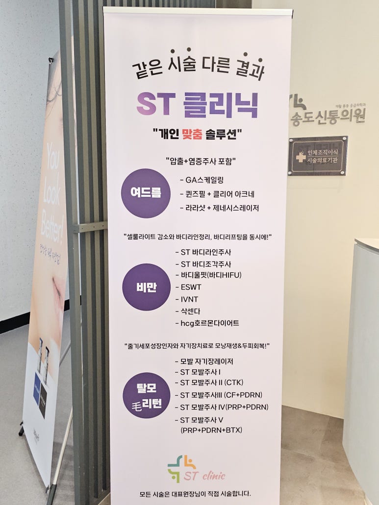 송도신통의원 이미지