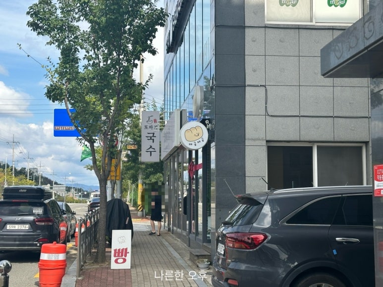 또바기국수 이미지